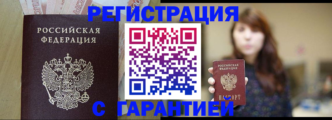 прописка для школы в Барыше