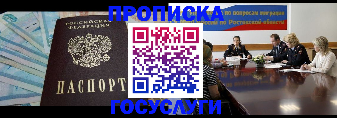временная регистрация собственник в Барыше